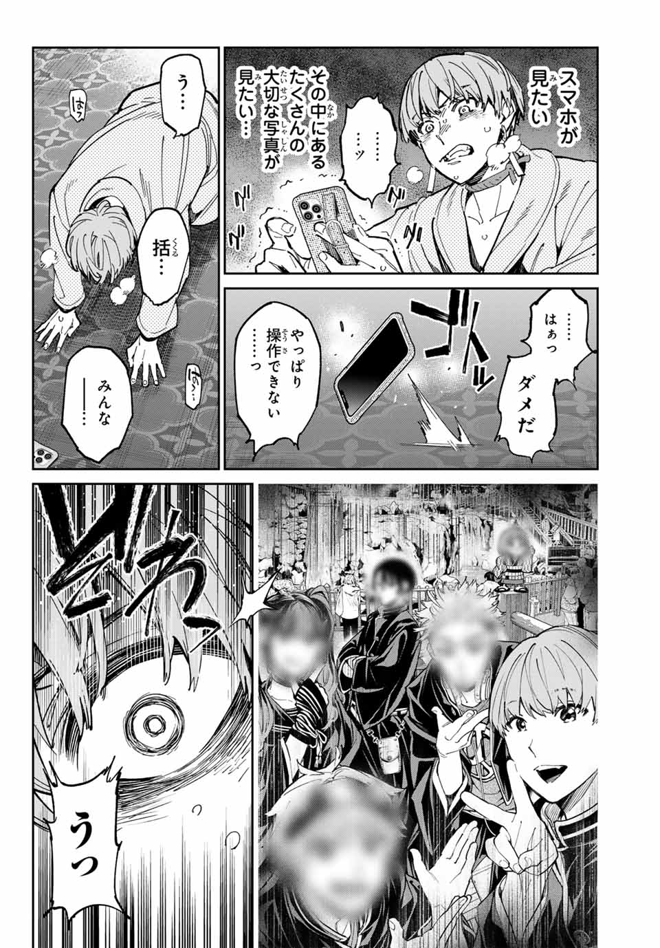 デッドアカウント Chap 80 - Next Chap 81