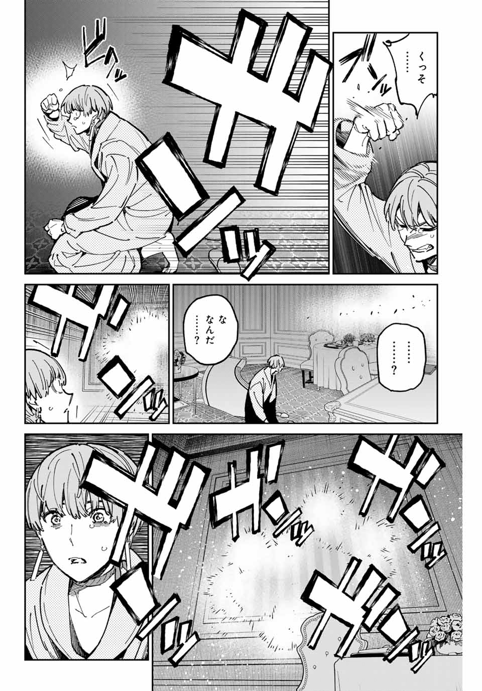 デッドアカウント Chap 80 - Next Chap 81