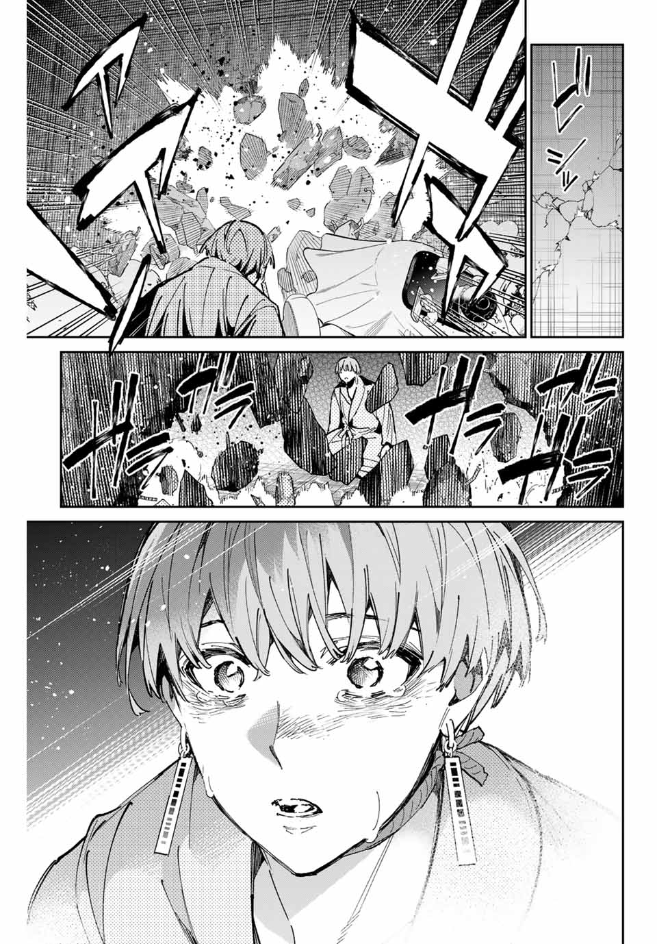 デッドアカウント Chap 80 - Next Chap 81