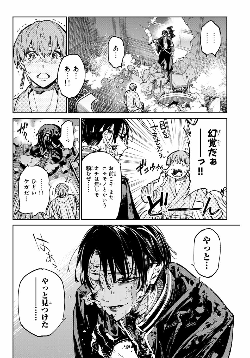 デッドアカウント Chap 80 - Next Chap 81