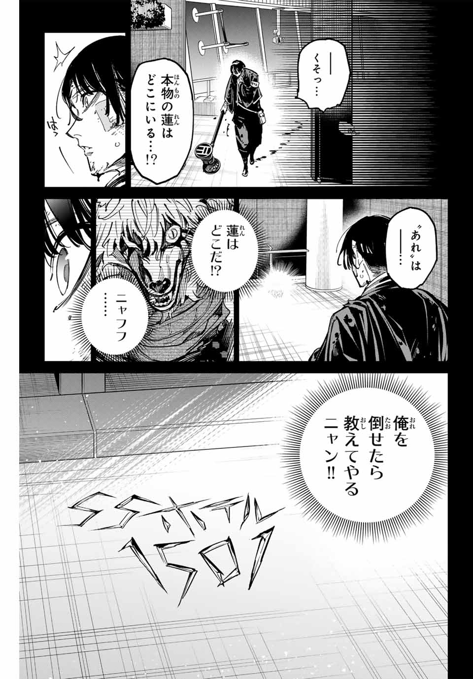 デッドアカウント Chap 80 - Next Chap 81