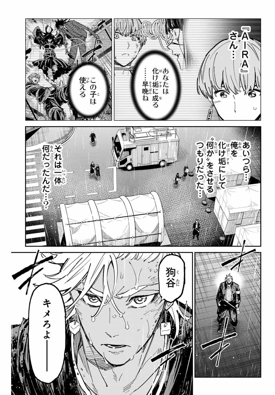 デッドアカウント Chap 81 - Next Chap 82