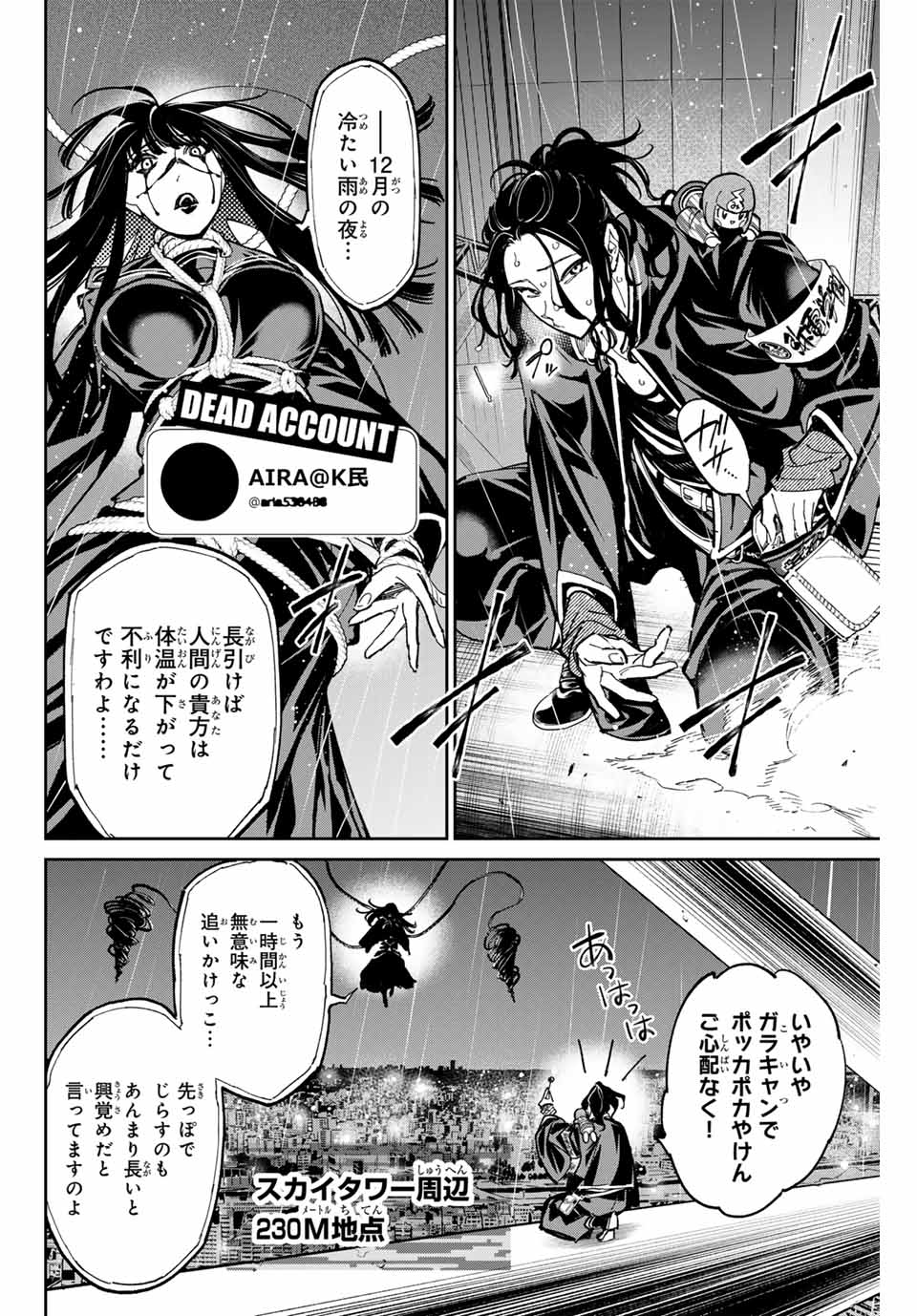 デッドアカウント Chap 81 - Next Chap 82