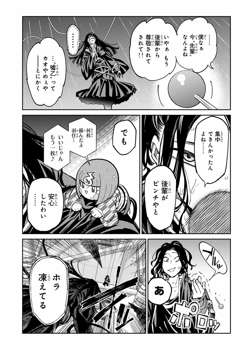 デッドアカウント Chap 81 - Next Chap 82
