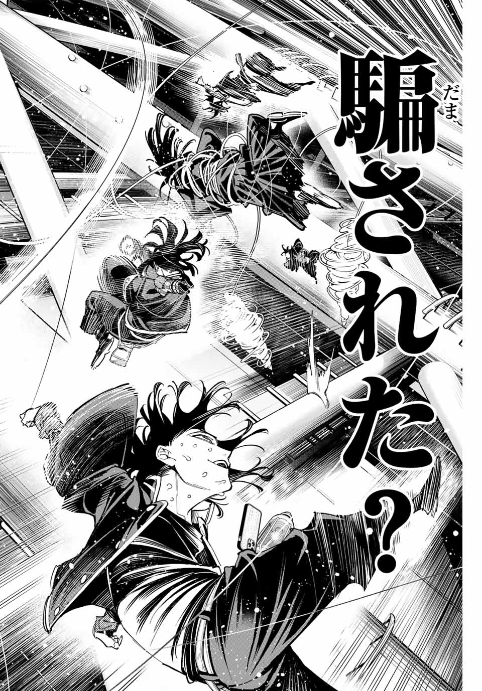 デッドアカウント Chap 81 - Next Chap 82
