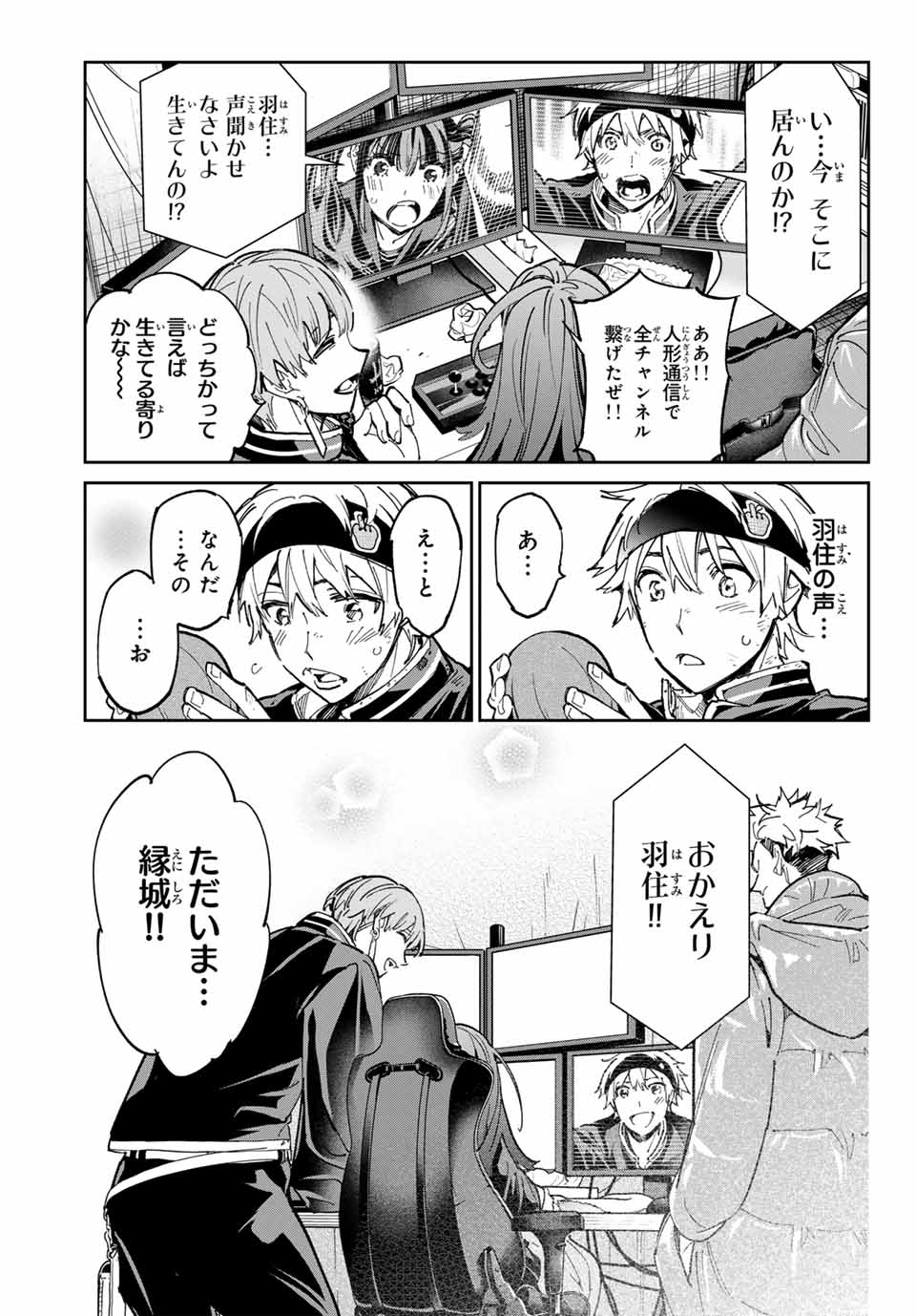 デッドアカウント Chap 81 - Next Chap 82