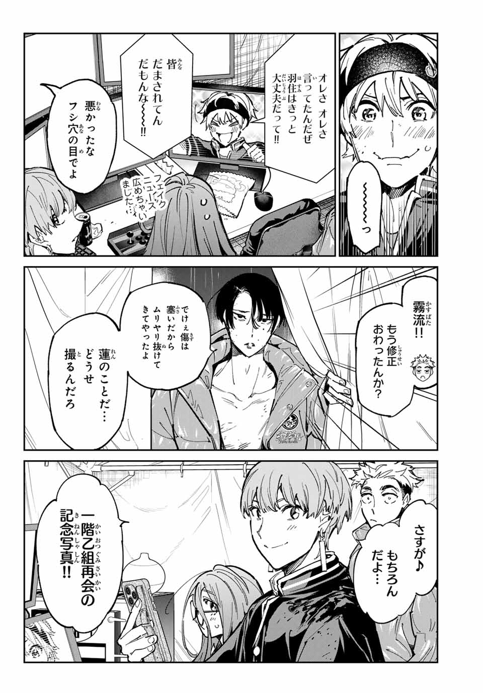 デッドアカウント Chap 81 - Next Chap 82