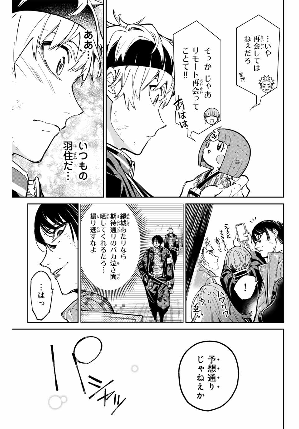デッドアカウント Chap 81 - Next Chap 82