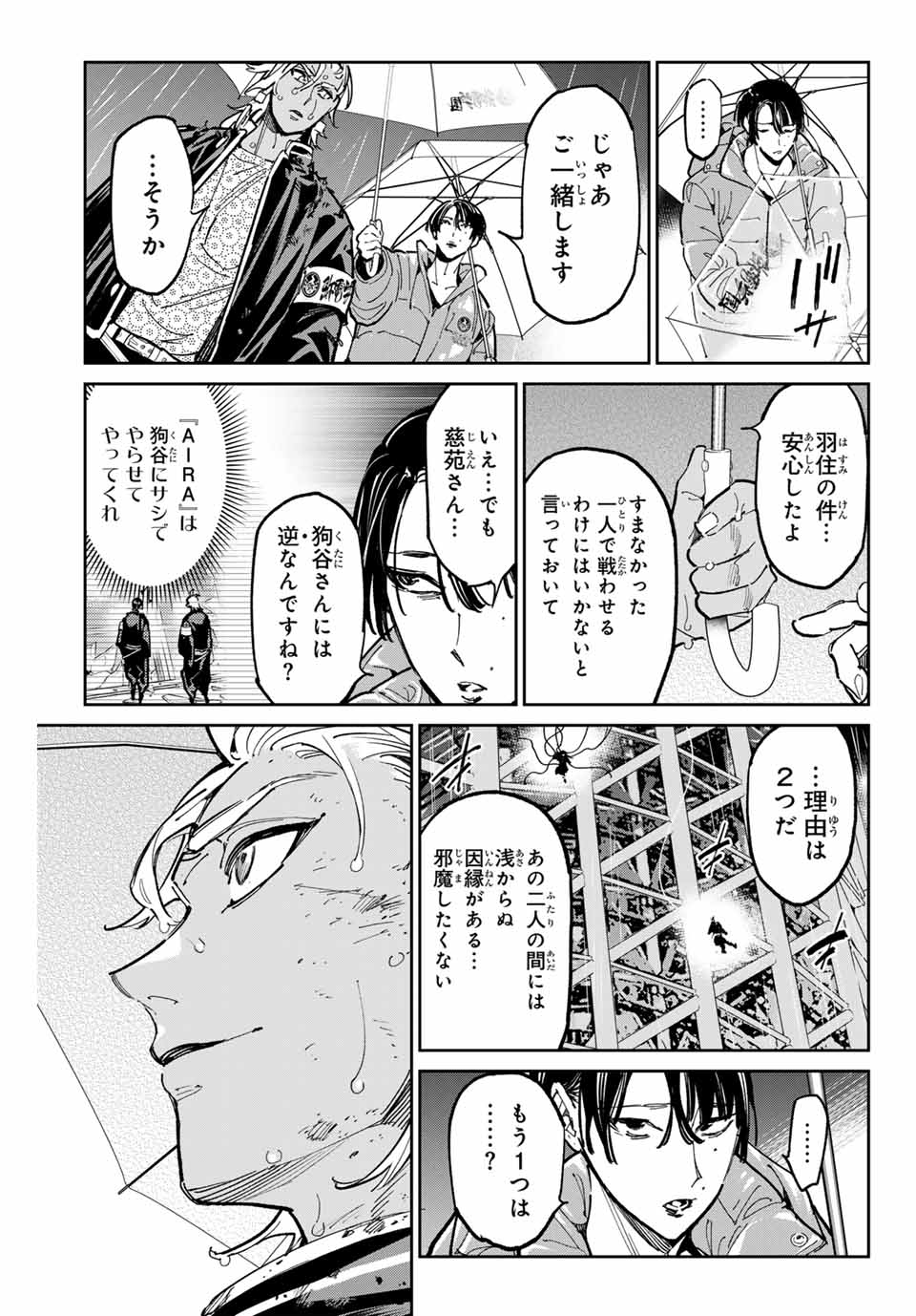 デッドアカウント Chap 82 - Next Chap 83