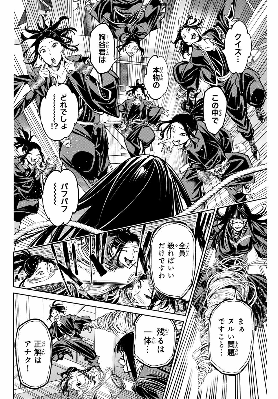 デッドアカウント Chap 82 - Next Chap 83