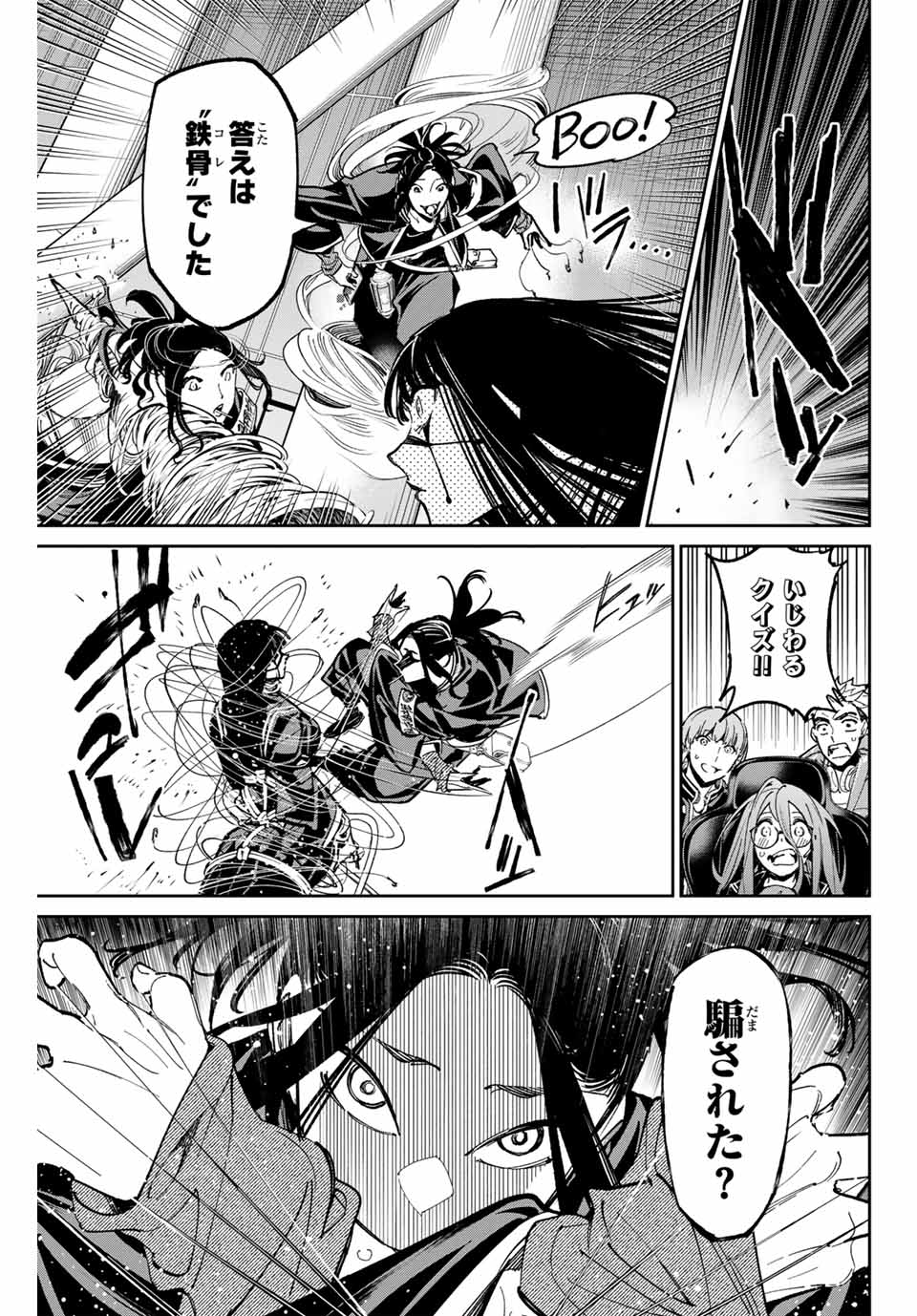 デッドアカウント Chap 82 - Next Chap 83