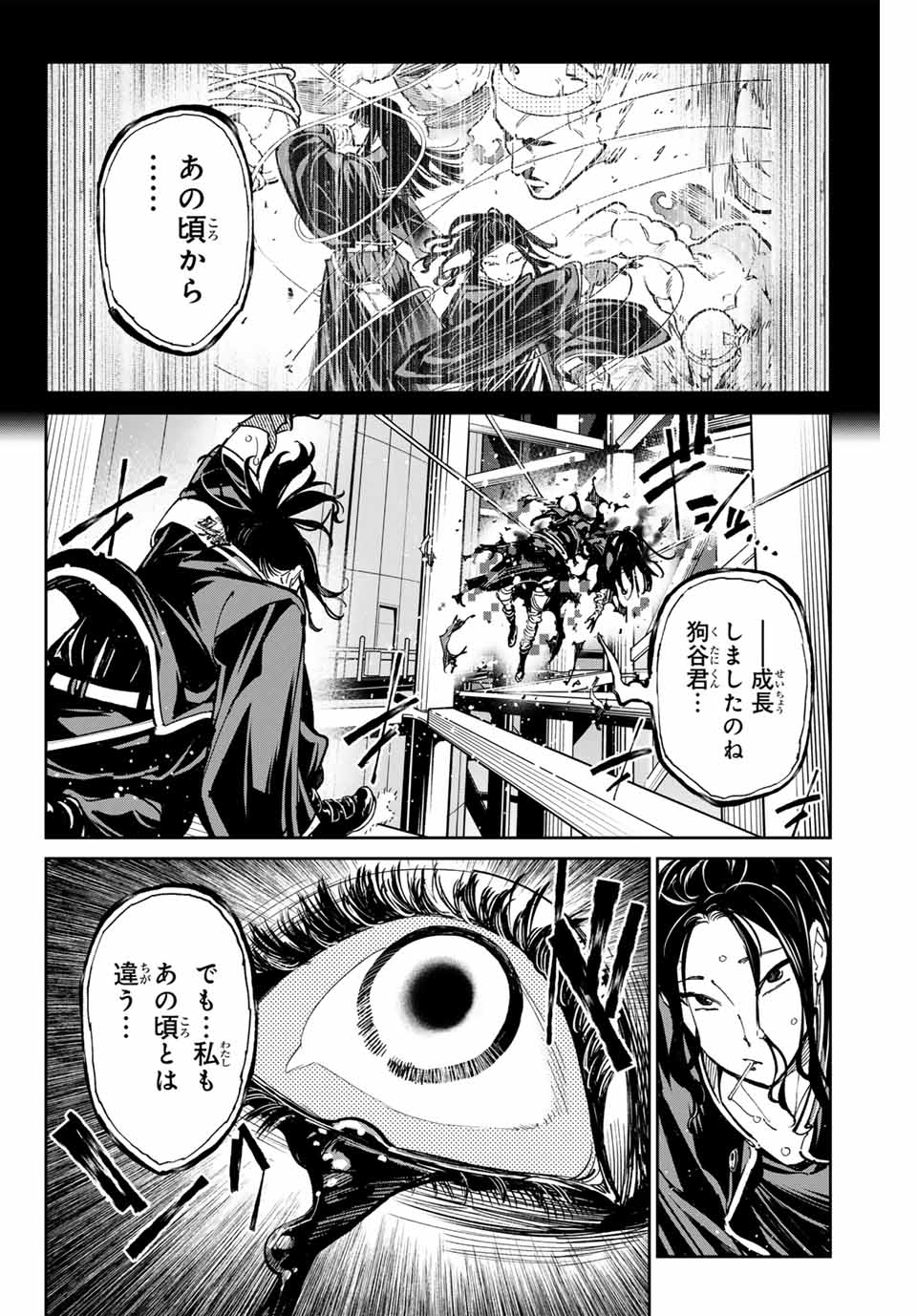 デッドアカウント Chap 82 - Next Chap 83