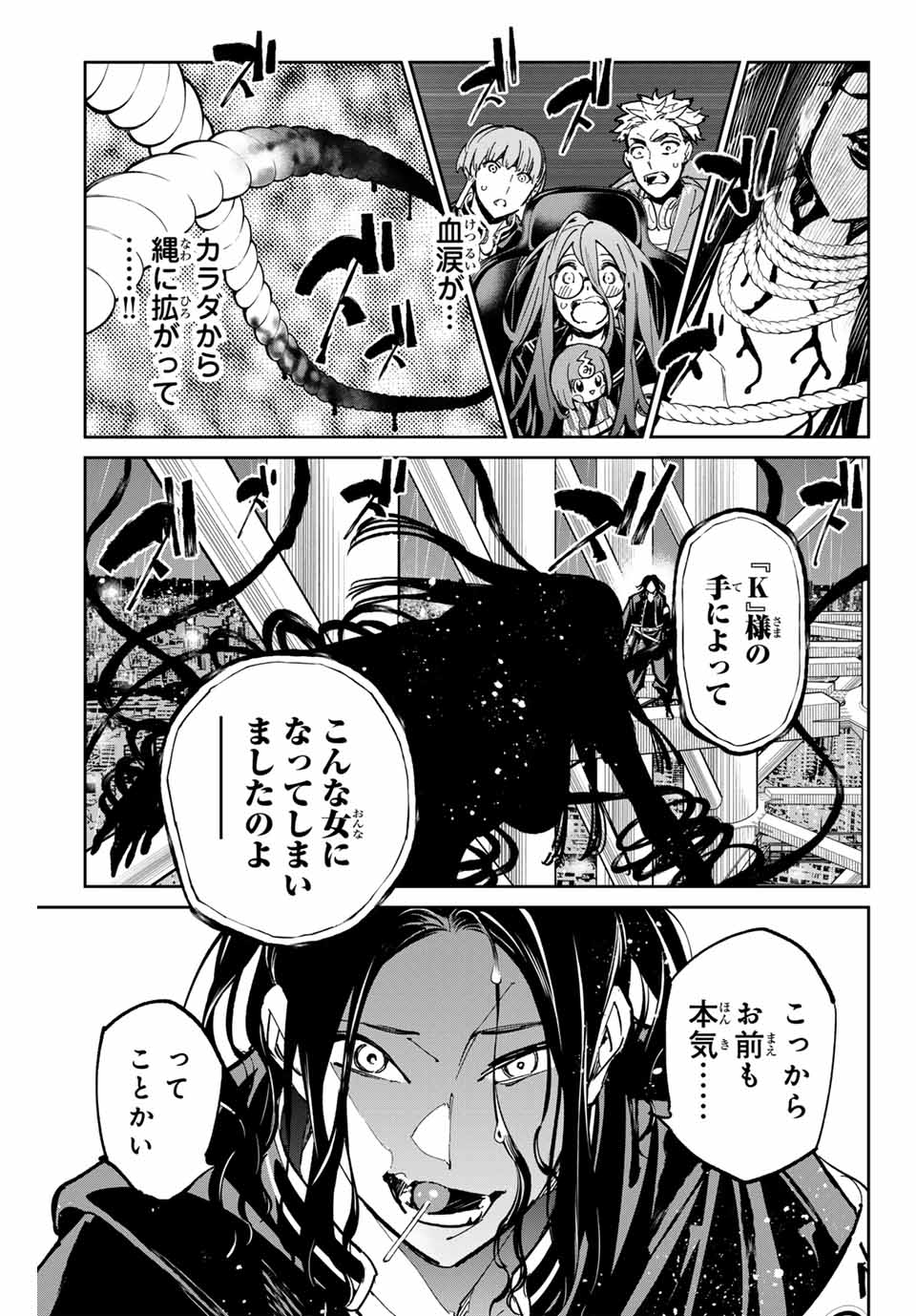 デッドアカウント Chap 82 - Next Chap 83