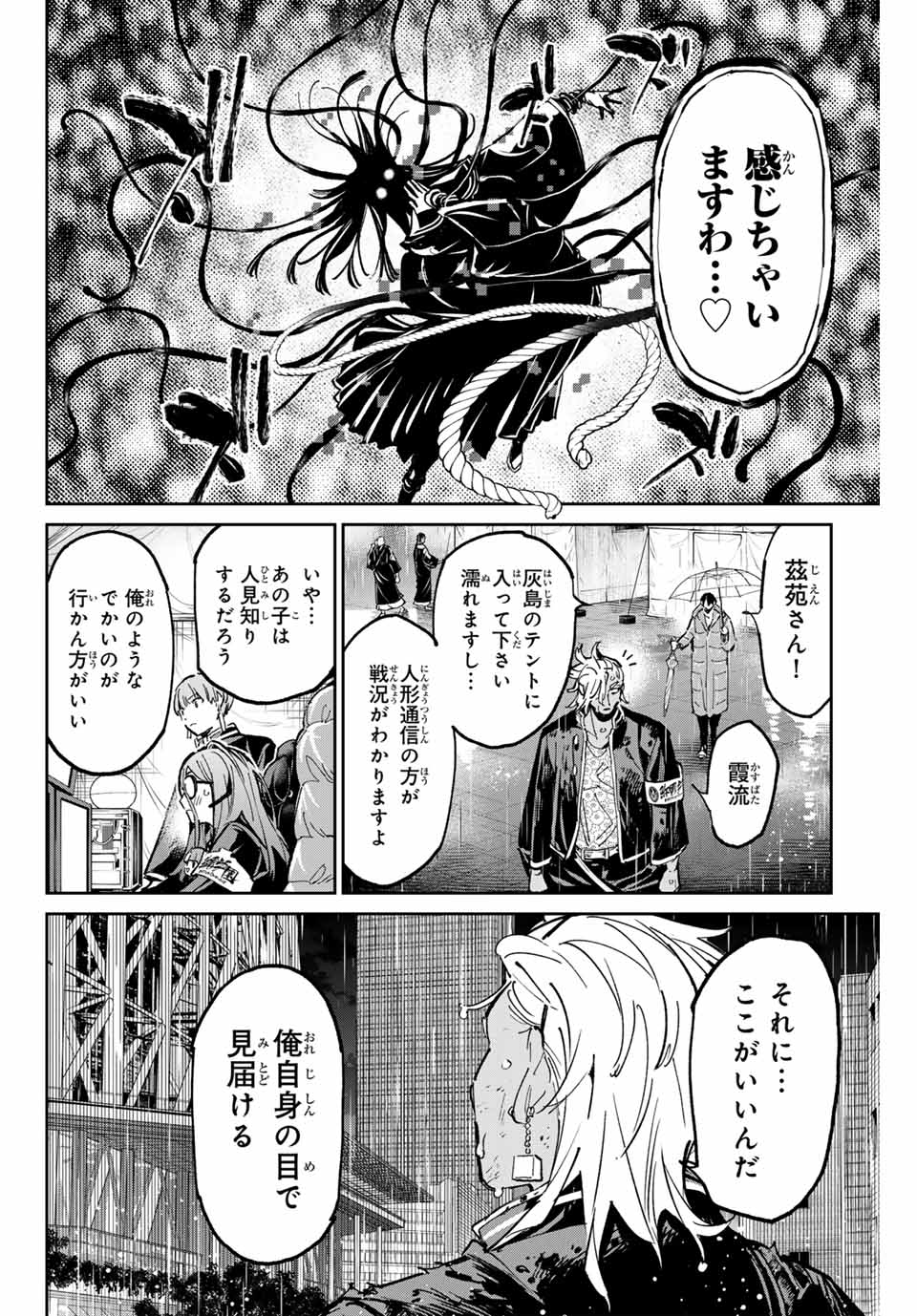 デッドアカウント Chap 82 - Next Chap 83