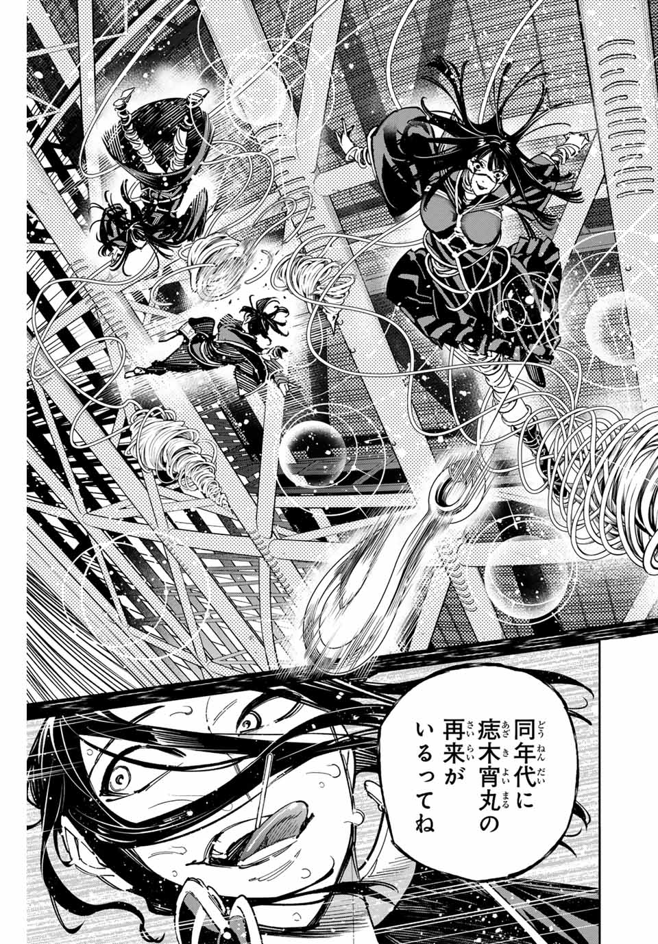 デッドアカウント Chap 82 - Next Chap 83