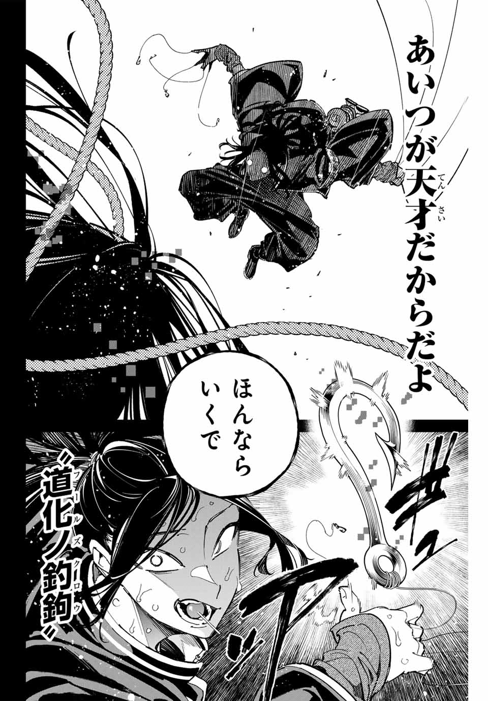 デッドアカウント Chap 82 - Next Chap 83