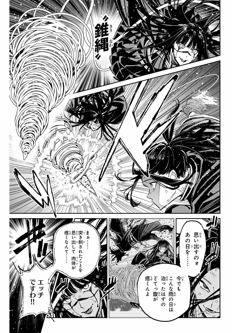 デッドアカウント Chap 82 - Next Chap 83