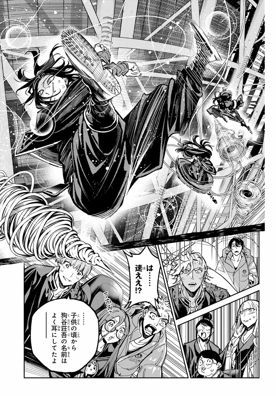 デッドアカウント Chap 82 - Next Chap 83