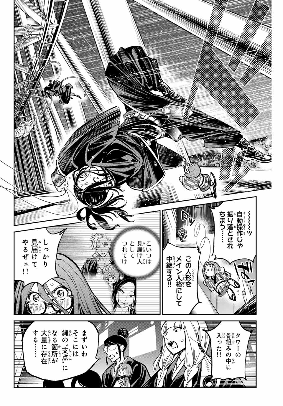 デッドアカウント Chap 82 - Next Chap 83