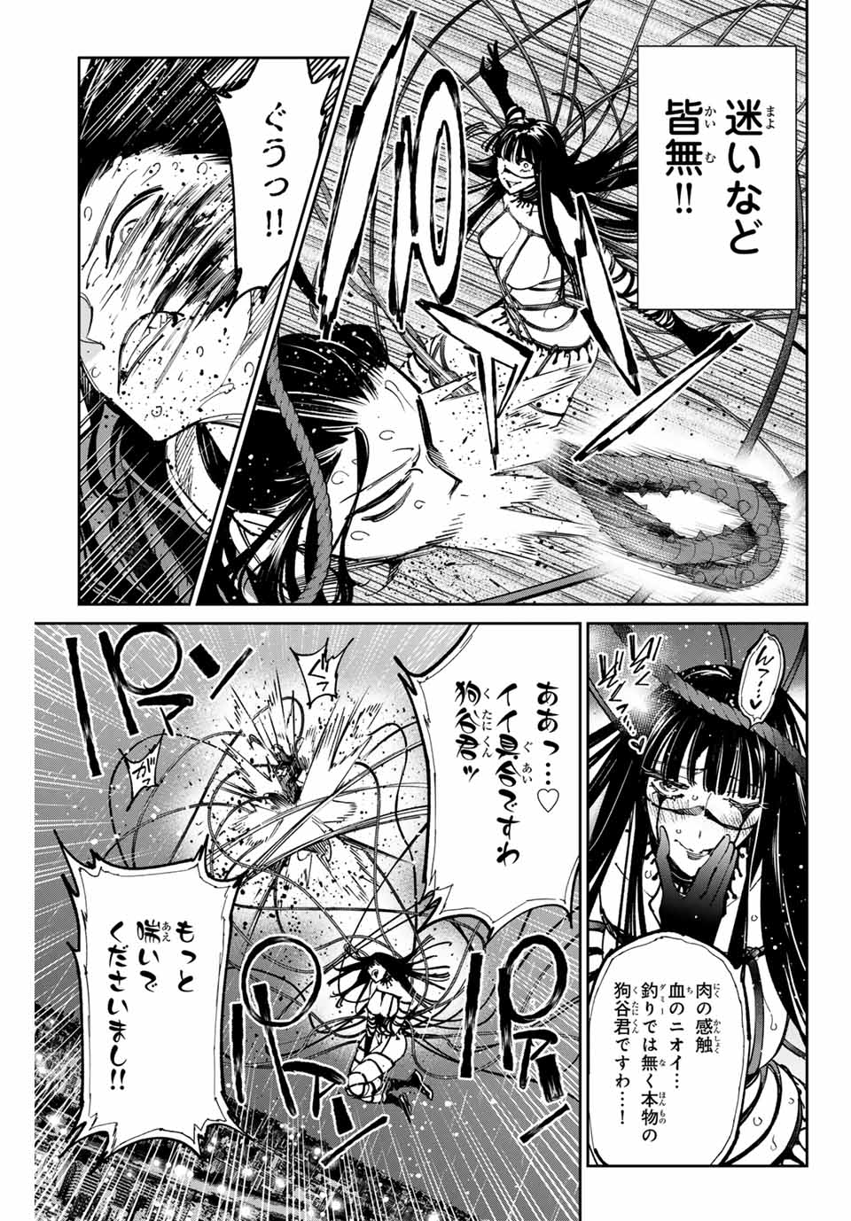デッドアカウント Chap 83 - Next Chap 84