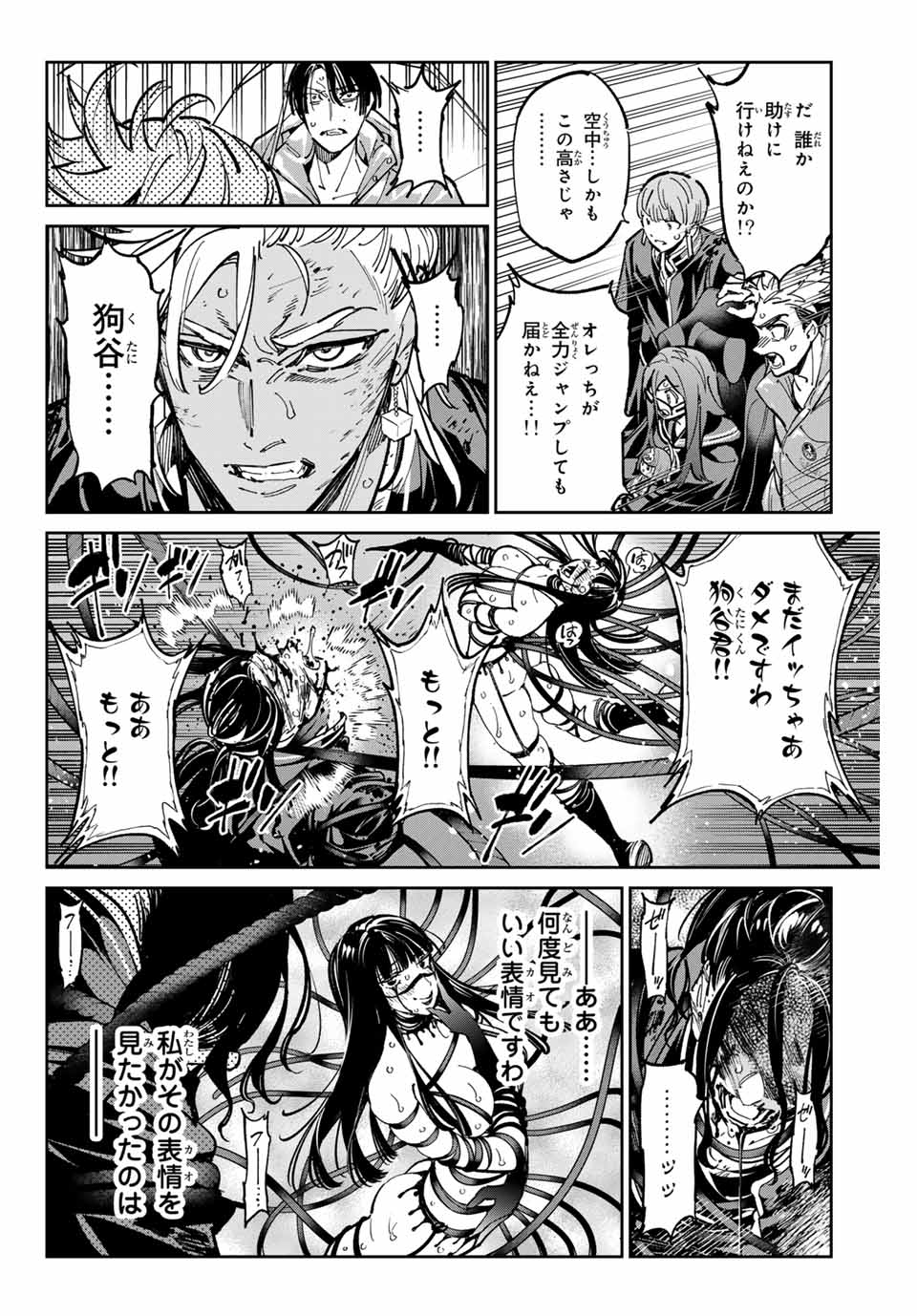 デッドアカウント Chap 83 - Next Chap 84