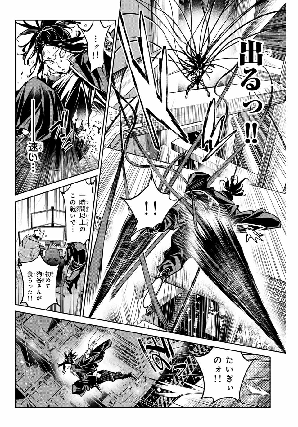 デッドアカウント Chap 83 - Next Chap 84