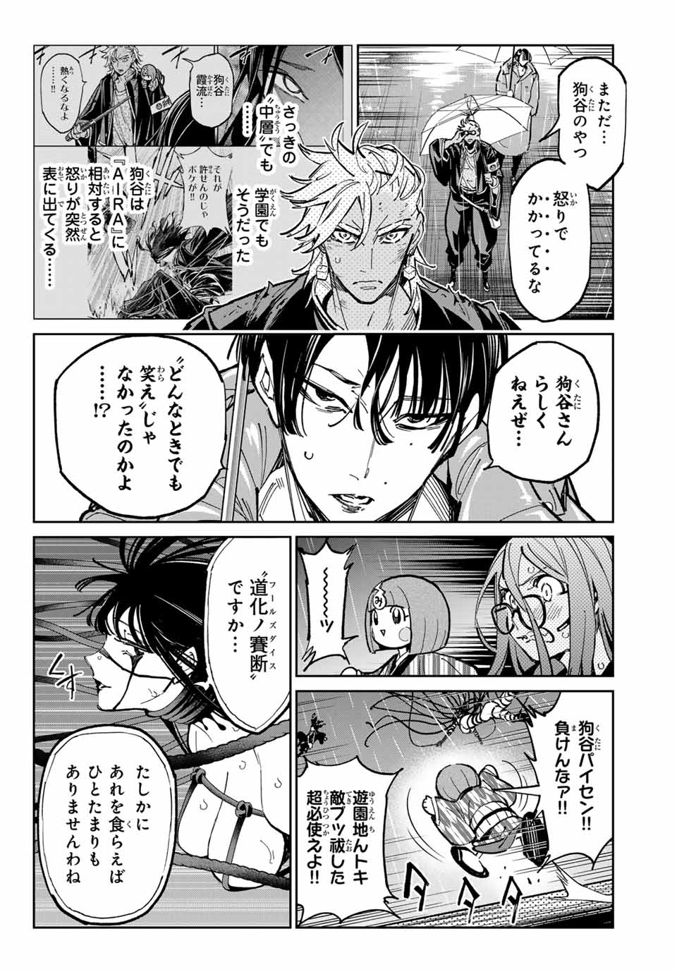 デッドアカウント Chap 83 - Next Chap 84