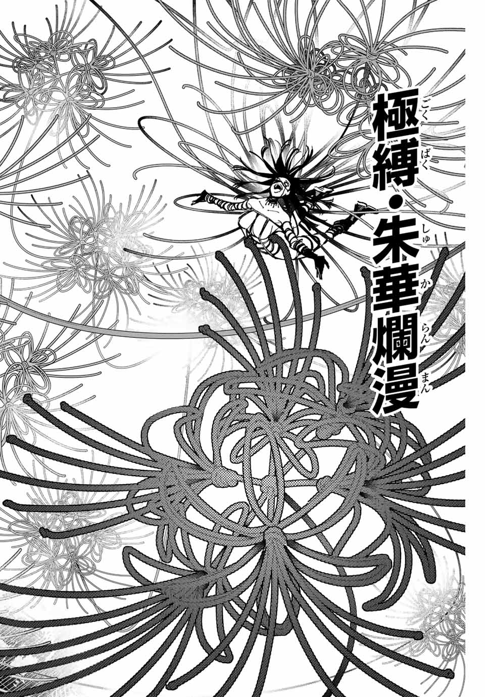 デッドアカウント Chap 83 - Next Chap 84