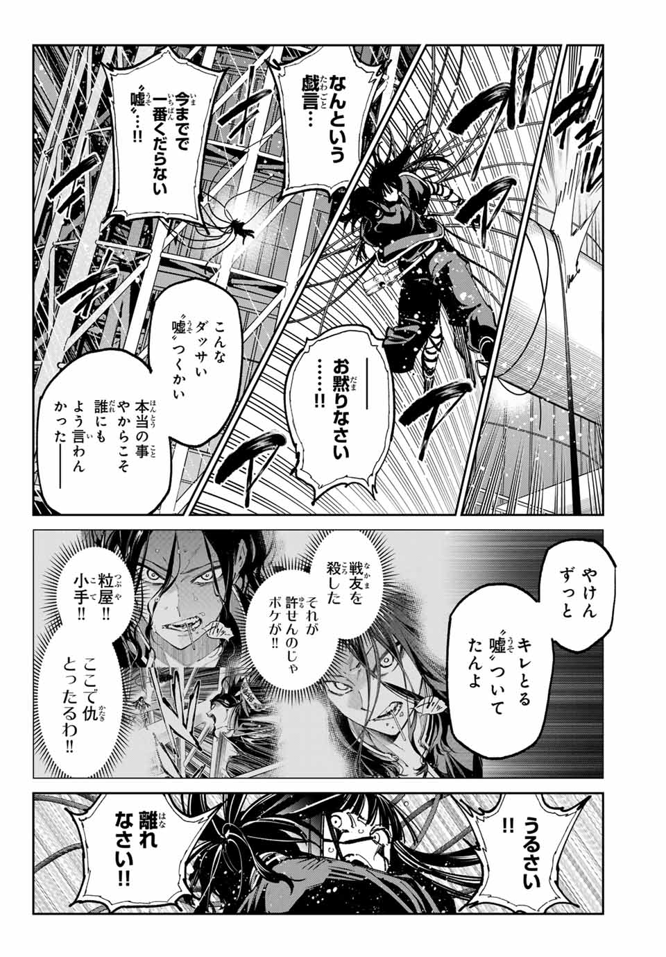 デッドアカウント Chap 84 - Next Chap 85