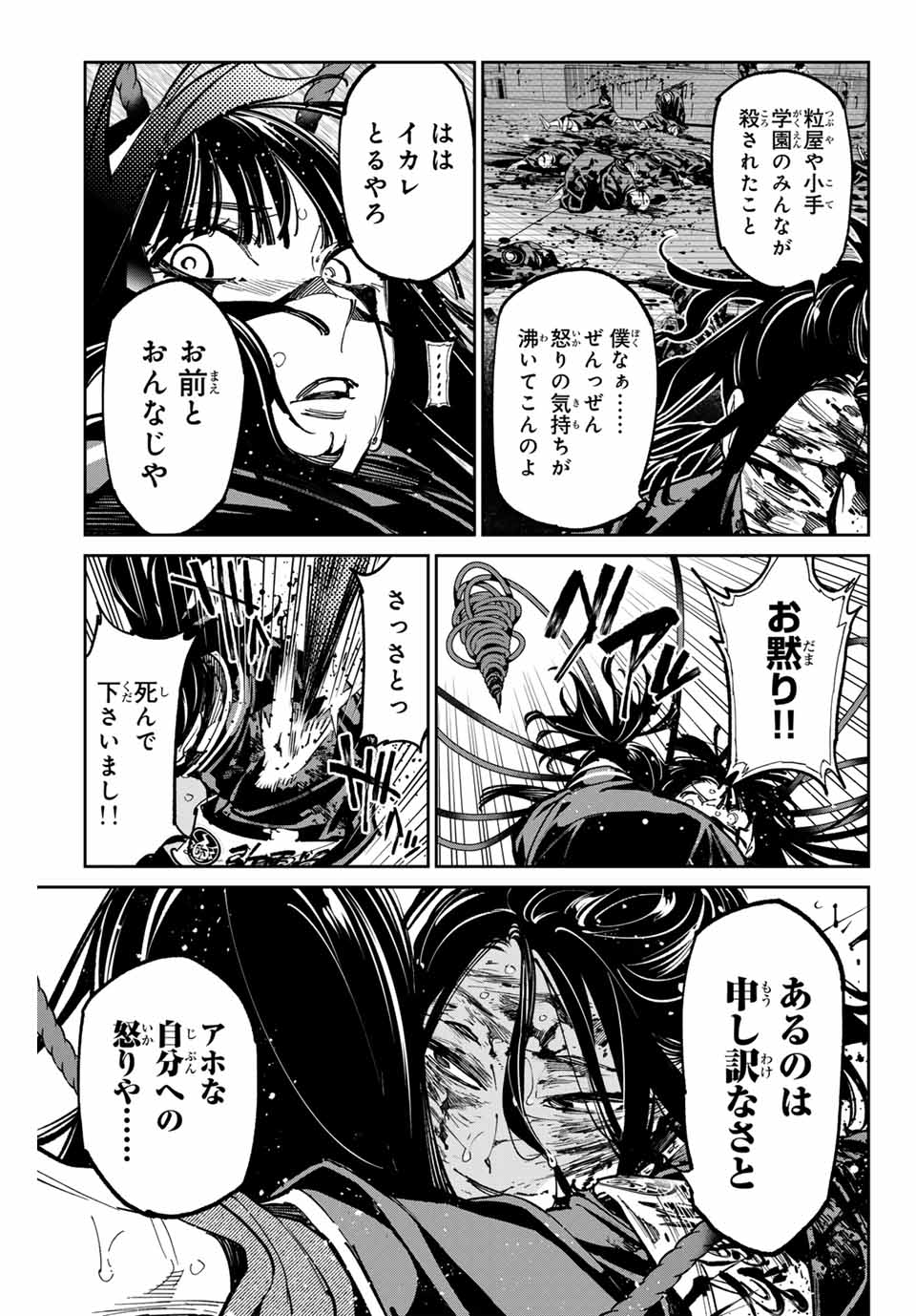 デッドアカウント Chap 84 - Next Chap 85