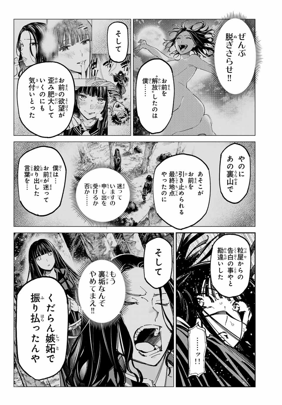 デッドアカウント Chap 84 - Next Chap 85