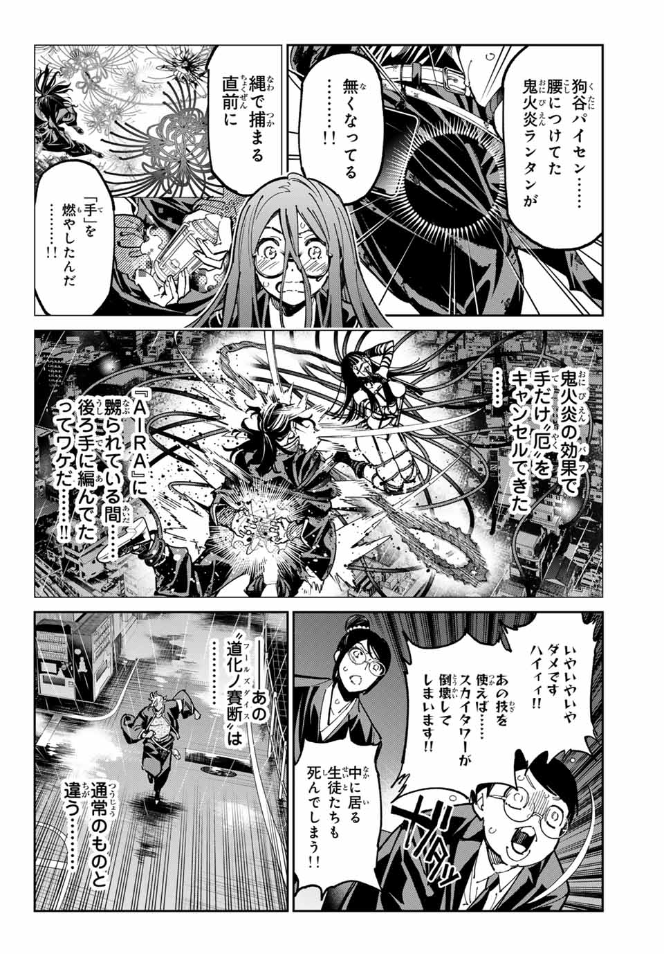 デッドアカウント Chap 84 - Next Chap 85