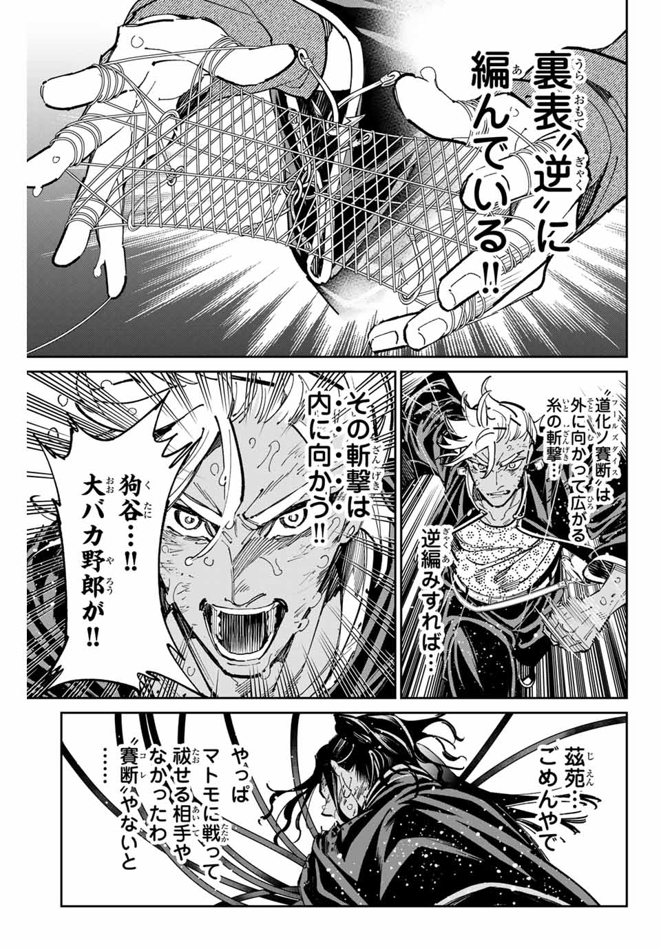 デッドアカウント Chap 84 - Next Chap 85