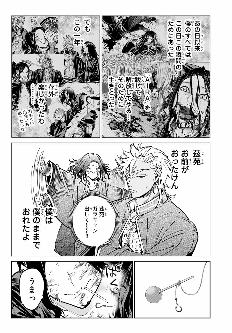 デッドアカウント Chap 84 - Next Chap 85