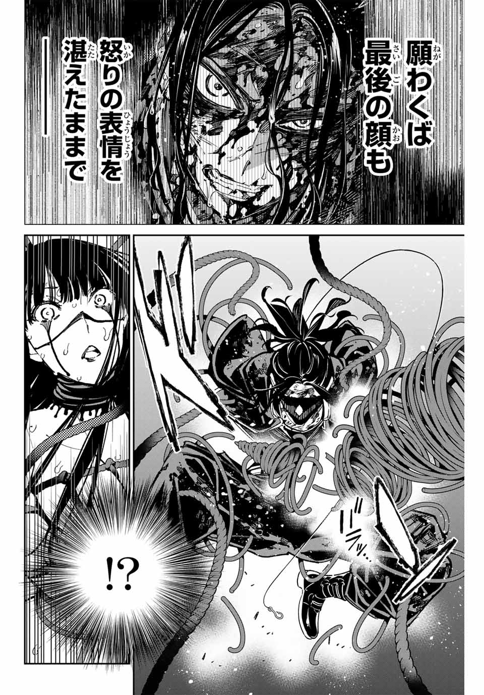 デッドアカウント Chap 84 - Next Chap 85