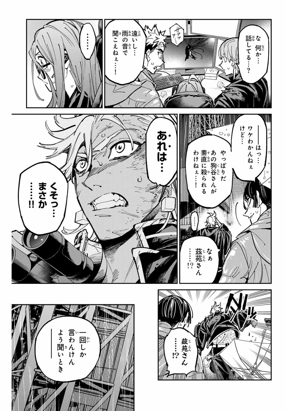 デッドアカウント Chap 84 - Next Chap 85