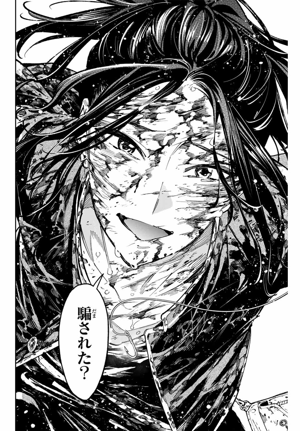 デッドアカウント Chap 84 - Next Chap 85