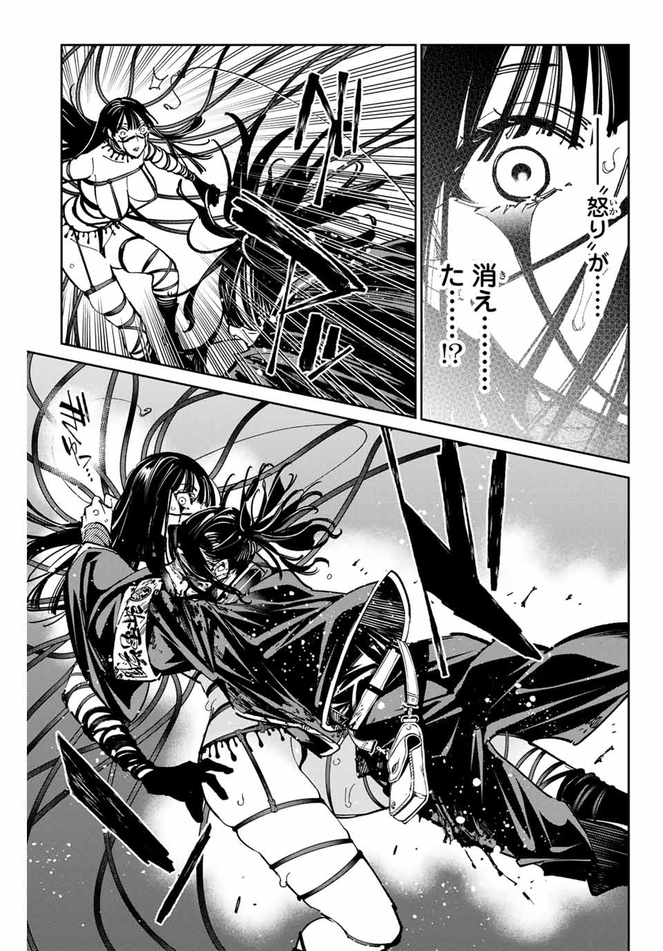 デッドアカウント Chap 84 - Next Chap 85