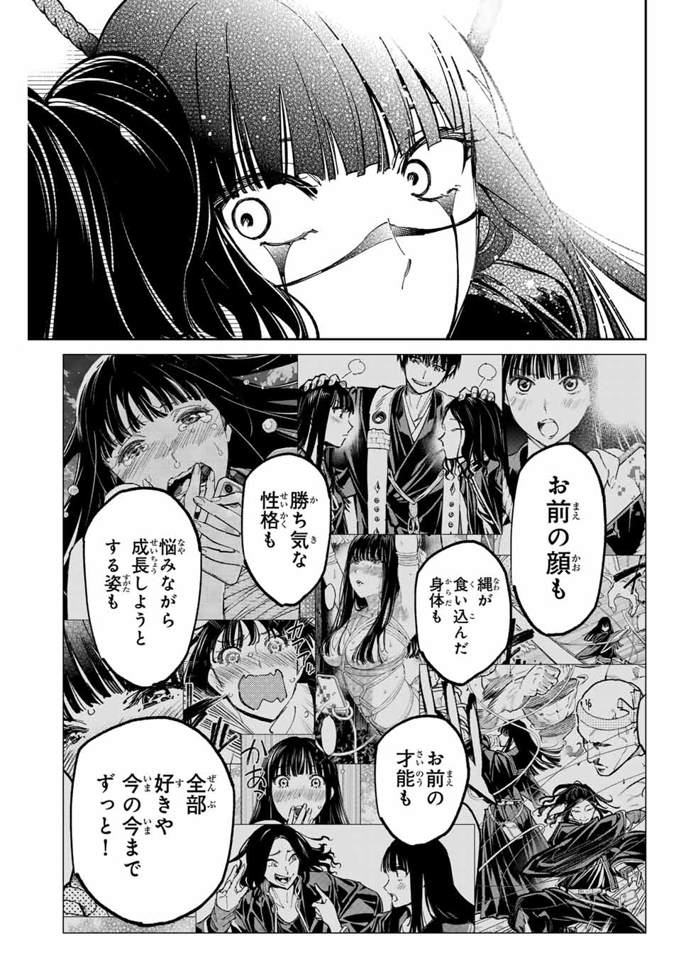デッドアカウント Chap 84 - Next Chap 85