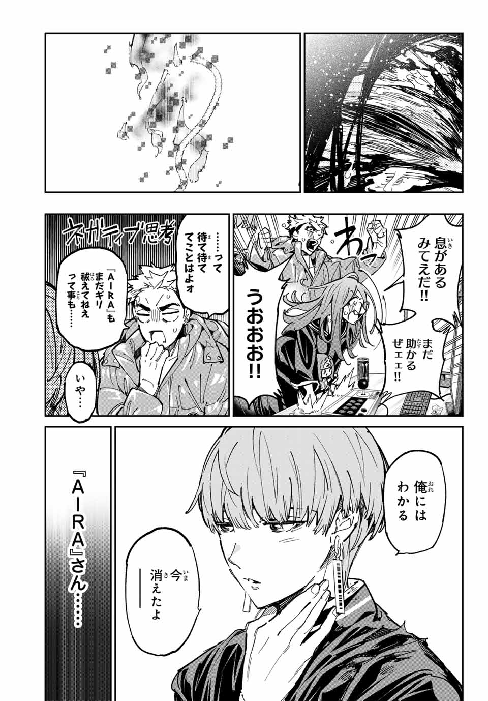 デッドアカウント Chap 85 - Next Chap 86
