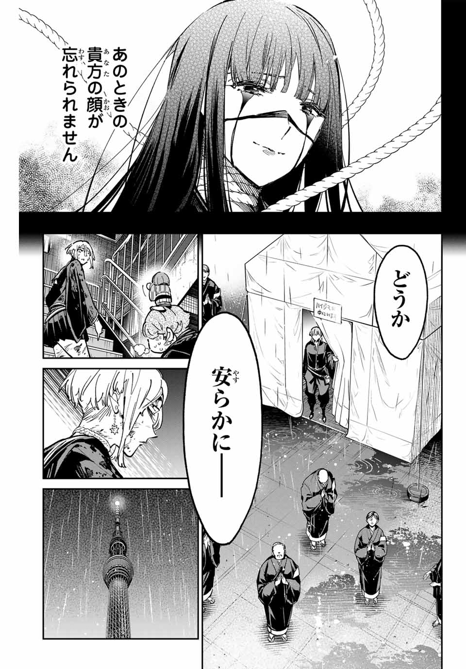 デッドアカウント Chap 85 - Next Chap 86