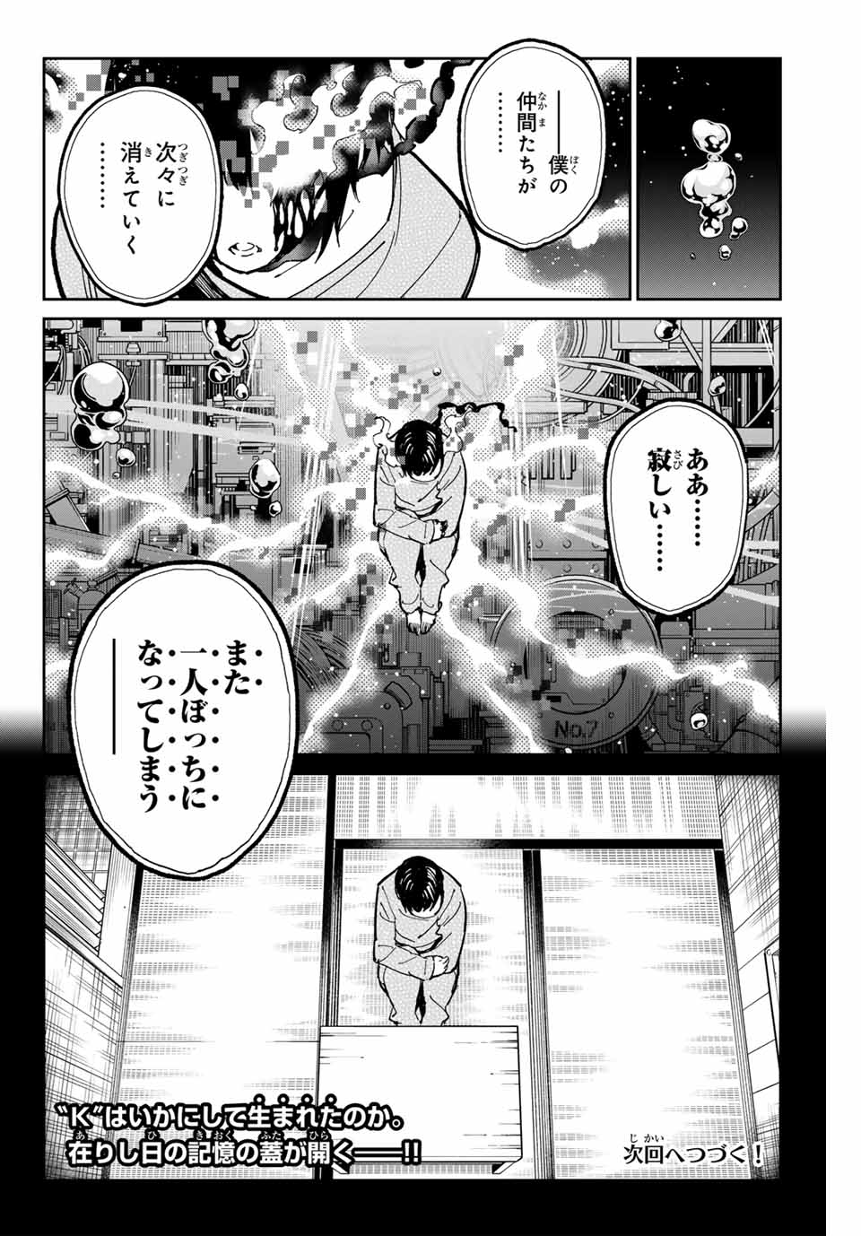 デッドアカウント Chap 85 - Next Chap 86