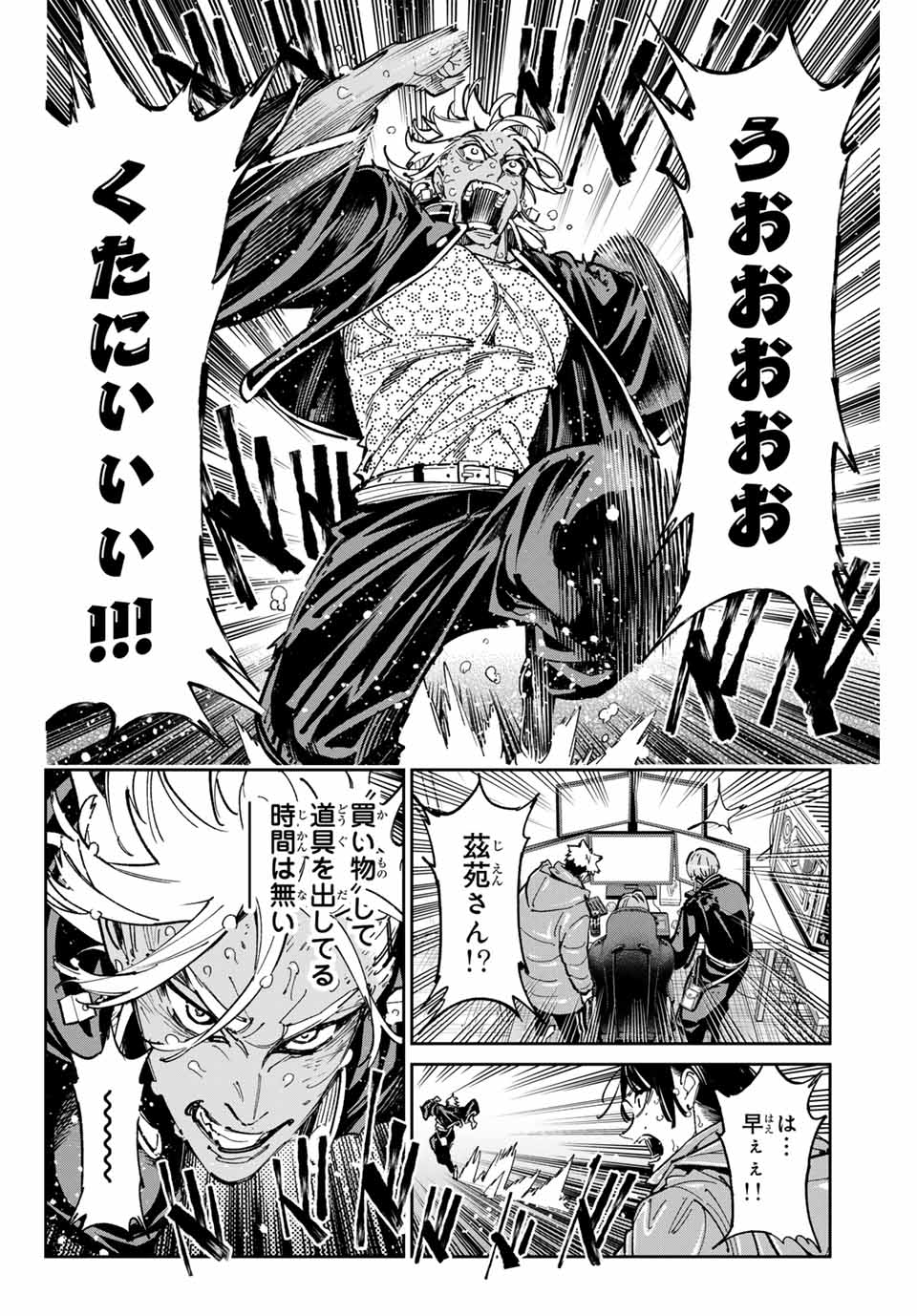 デッドアカウント Chap 85 - Next Chap 86