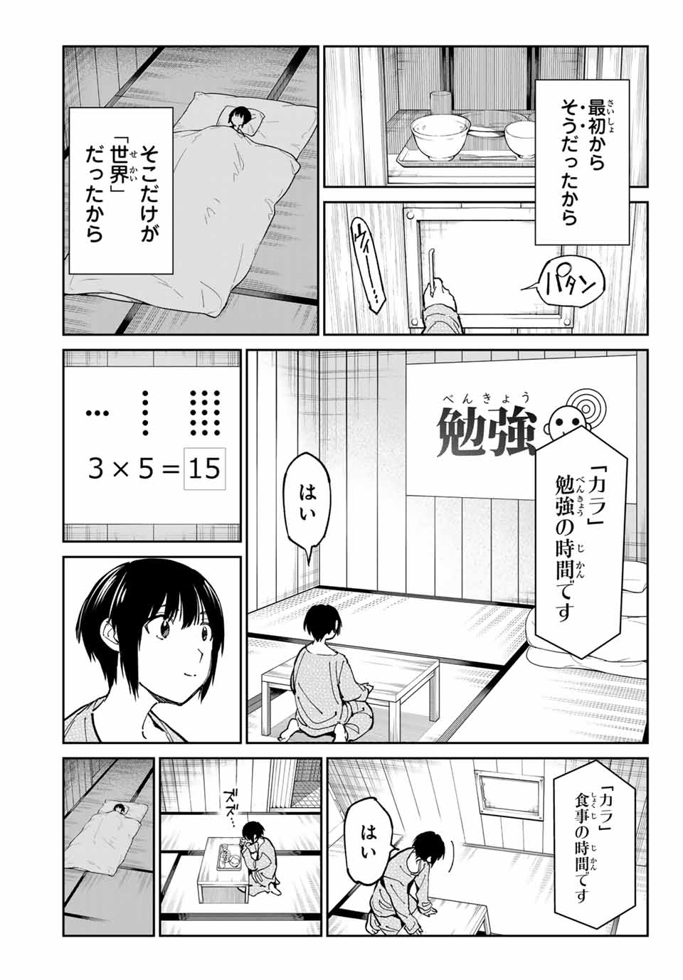 デッドアカウント Chap 86 - Next Chap 87
