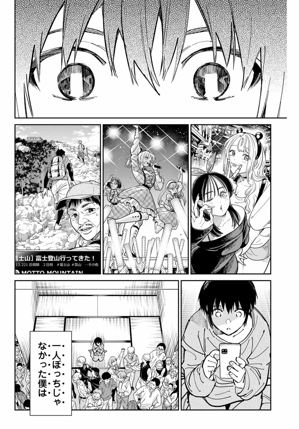 デッドアカウント Chap 86 - Next Chap 87