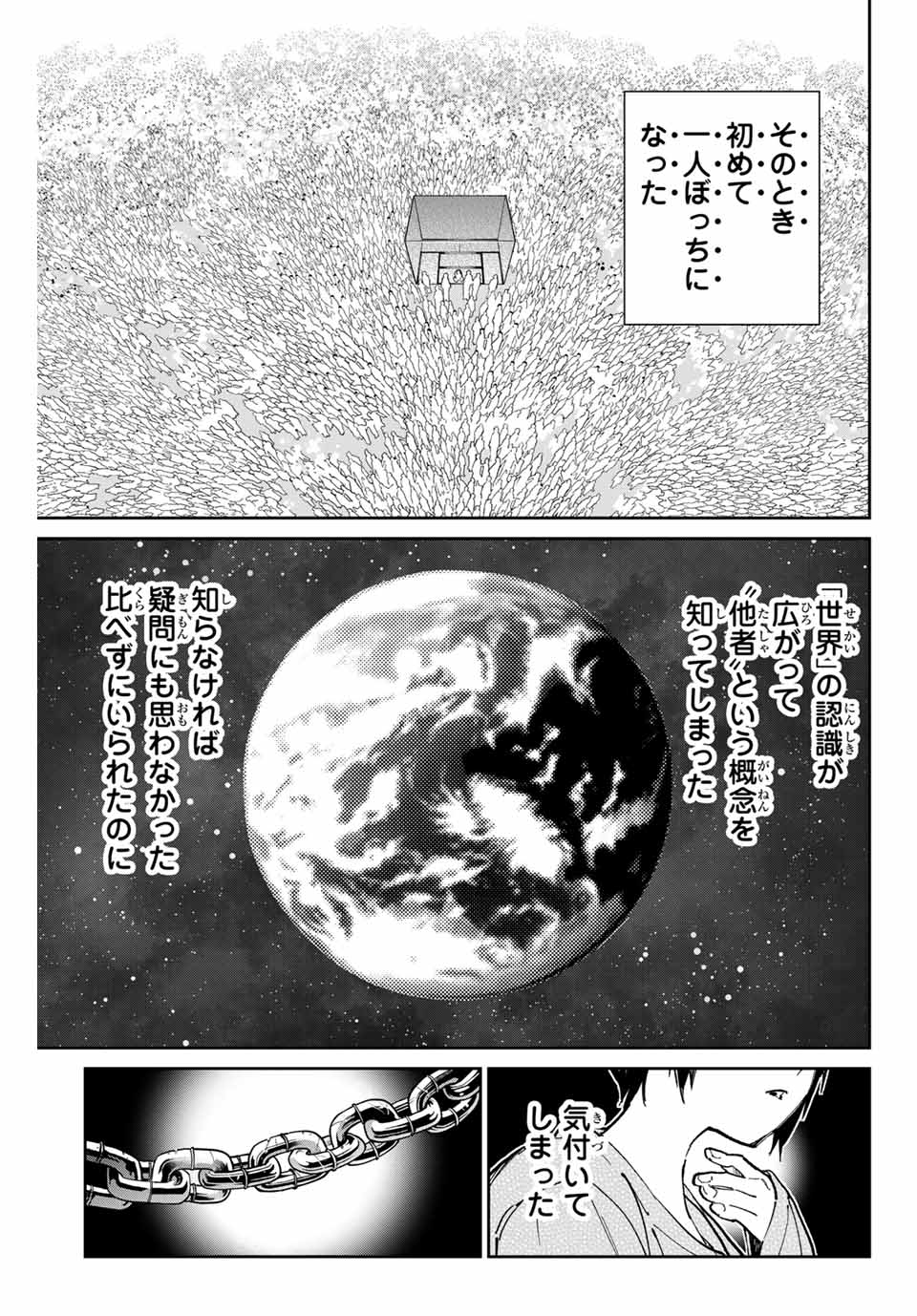 デッドアカウント Chap 86 - Next Chap 87