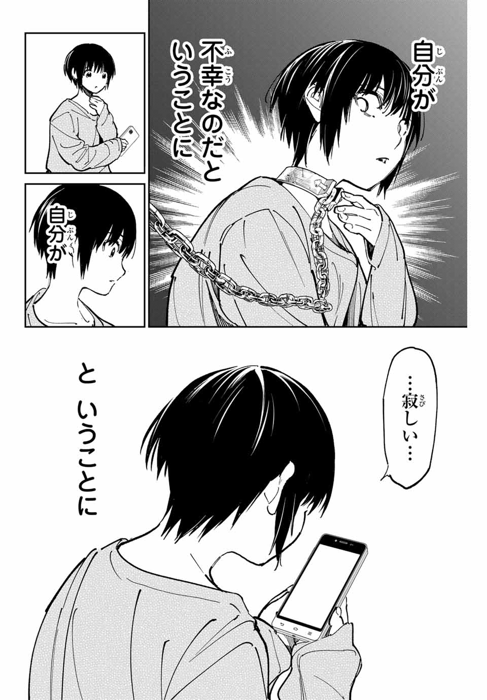 デッドアカウント Chap 86 - Next Chap 87