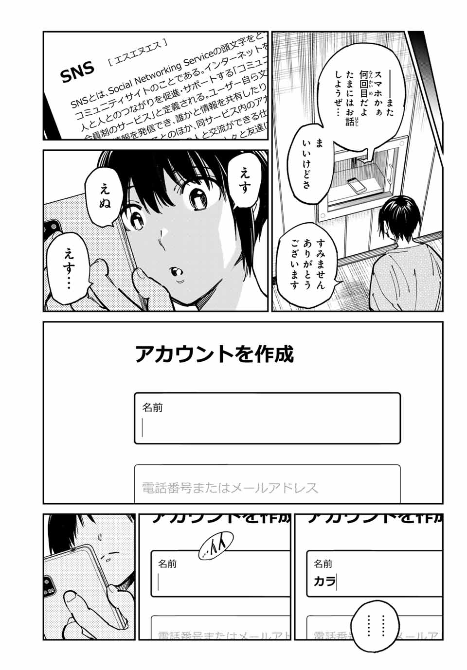 デッドアカウント Chap 86 - Next Chap 87