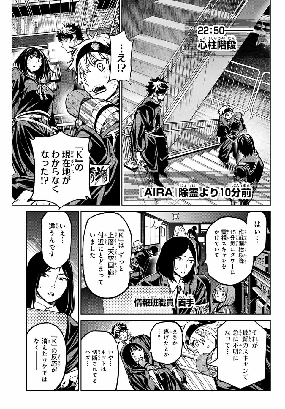 デッドアカウント Chap 86 - Next Chap 87