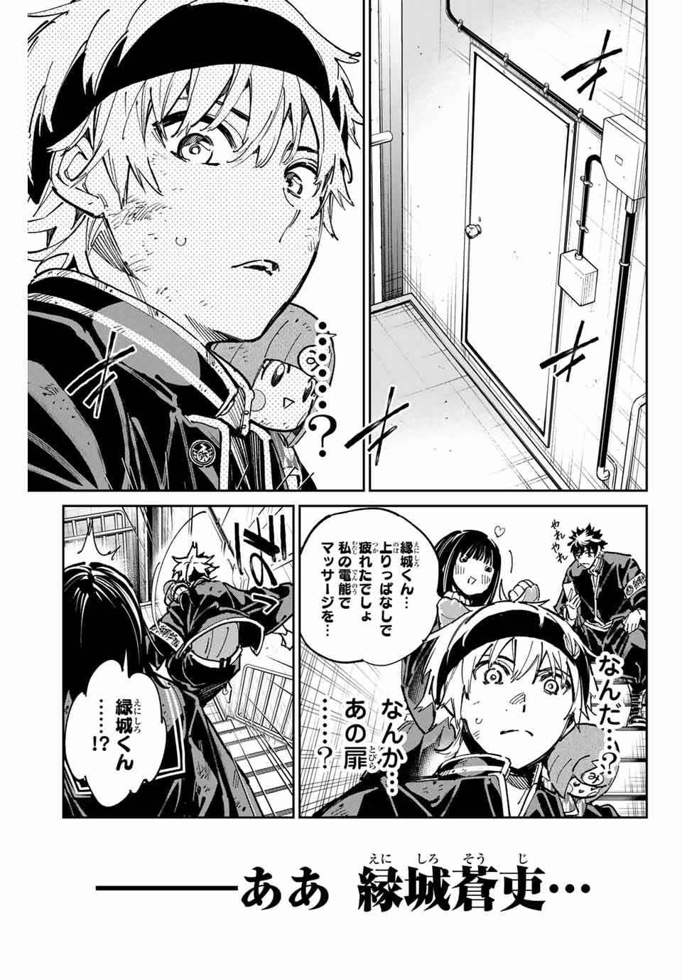 デッドアカウント Chap 86 - Next Chap 87